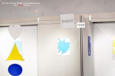 Знакова виставка